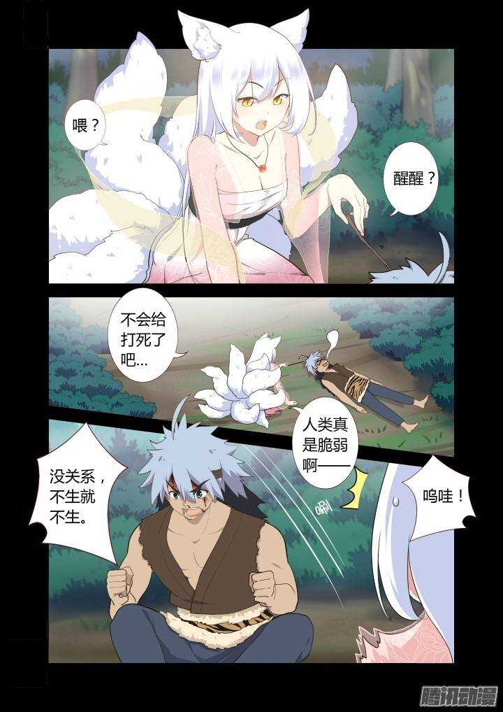 🍜妖怪名单 268.一方 第1页