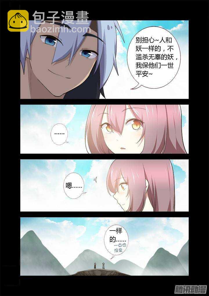 🍜妖怪名单 268.一方 第11页