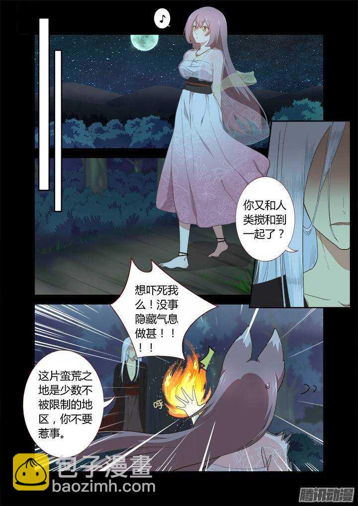 🍜妖怪名单 268.一方 第3页