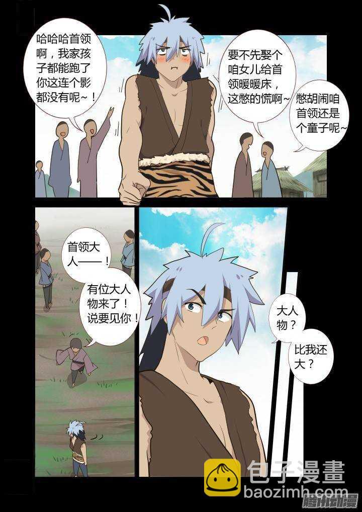 🍜妖怪名单 268.一方 第6页