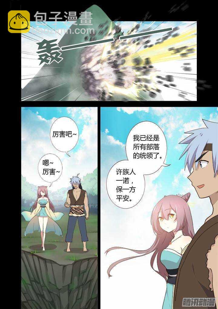 🍜妖怪名单 268.一方 第9页