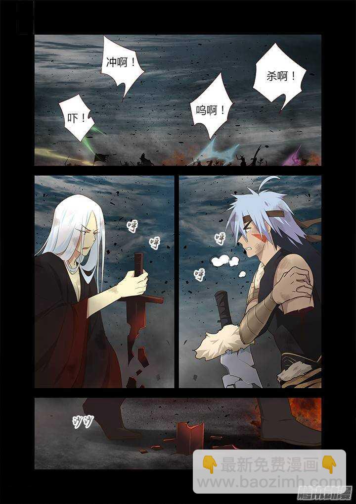 🍜妖怪名单 272.对穿 第10页