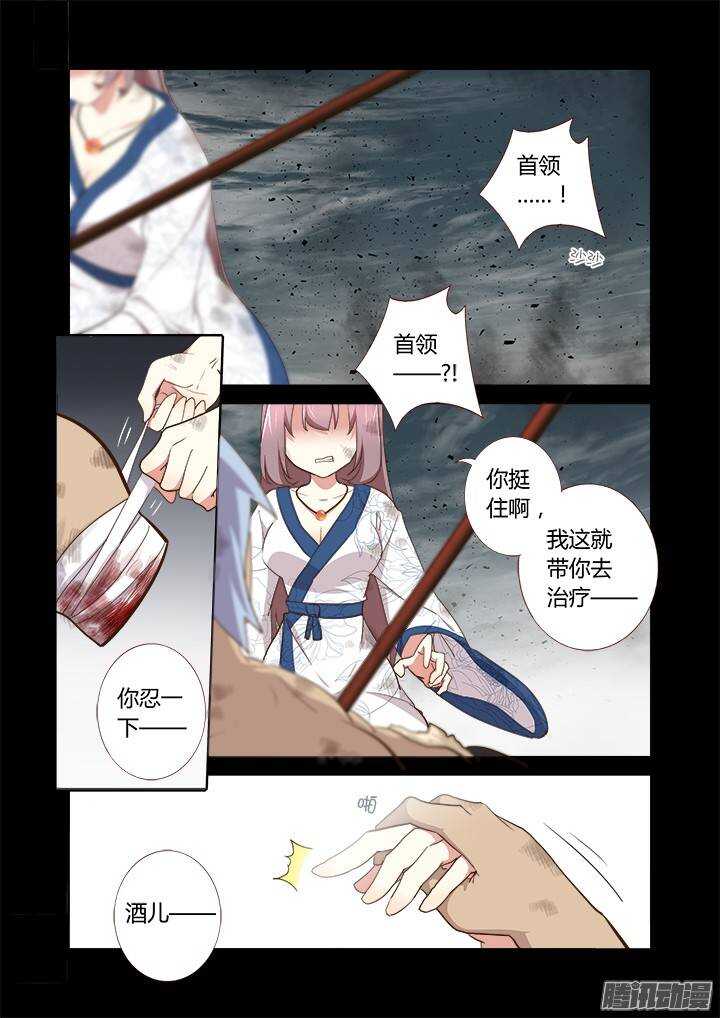 🍜妖怪名单 274.破碎 第1页
