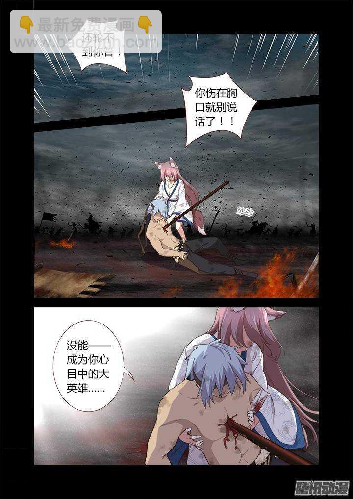 🍜妖怪名单 274.破碎 第3页