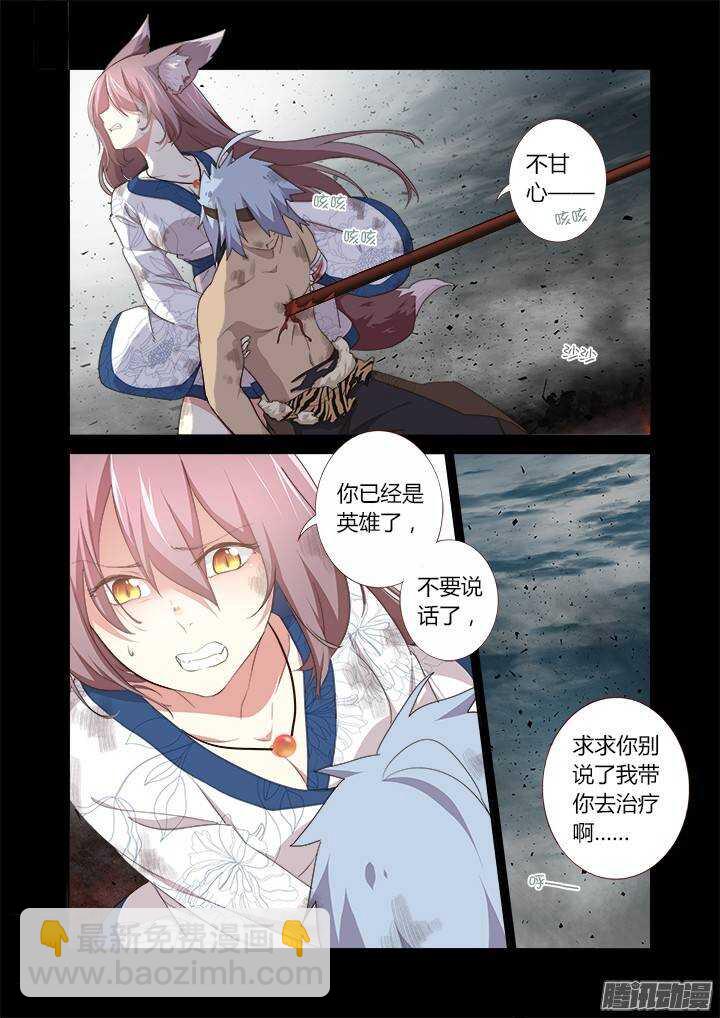 🍜妖怪名单 274.破碎 第4页