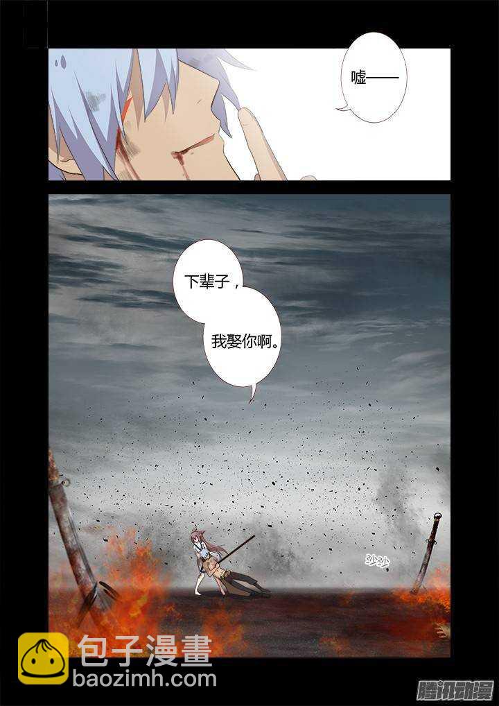 🍜妖怪名单 274.破碎 第5页