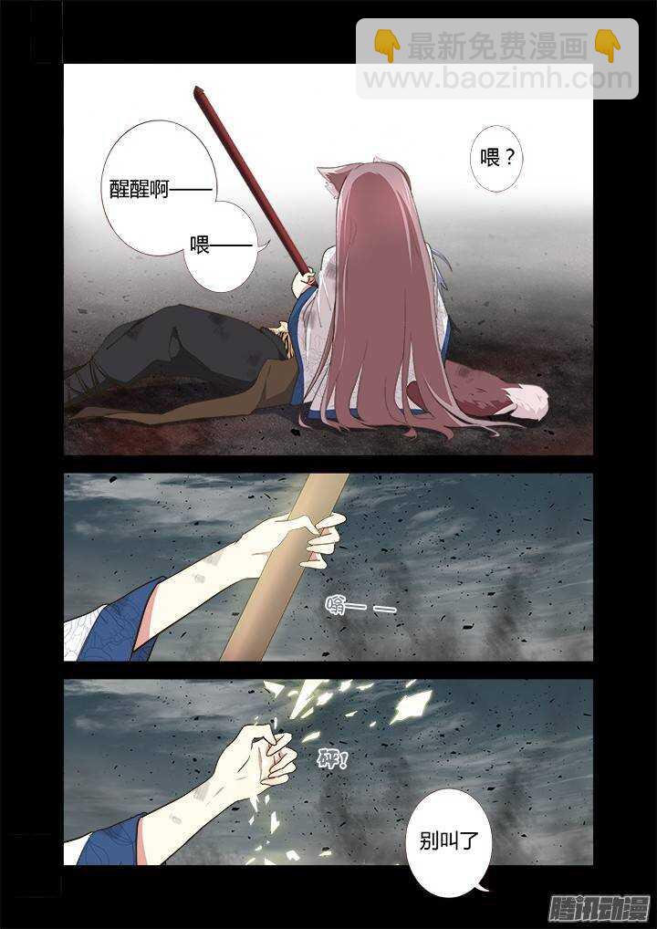 🍜妖怪名单 274.破碎 第7页