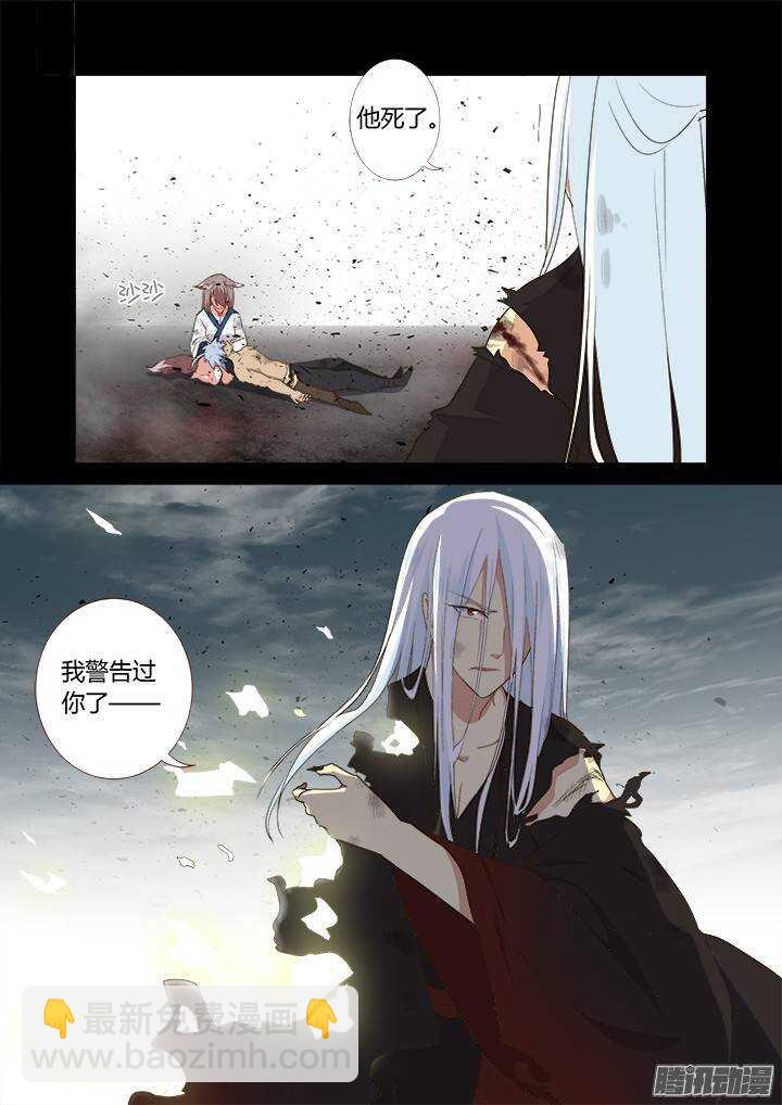 🍜妖怪名单 274.破碎 第8页