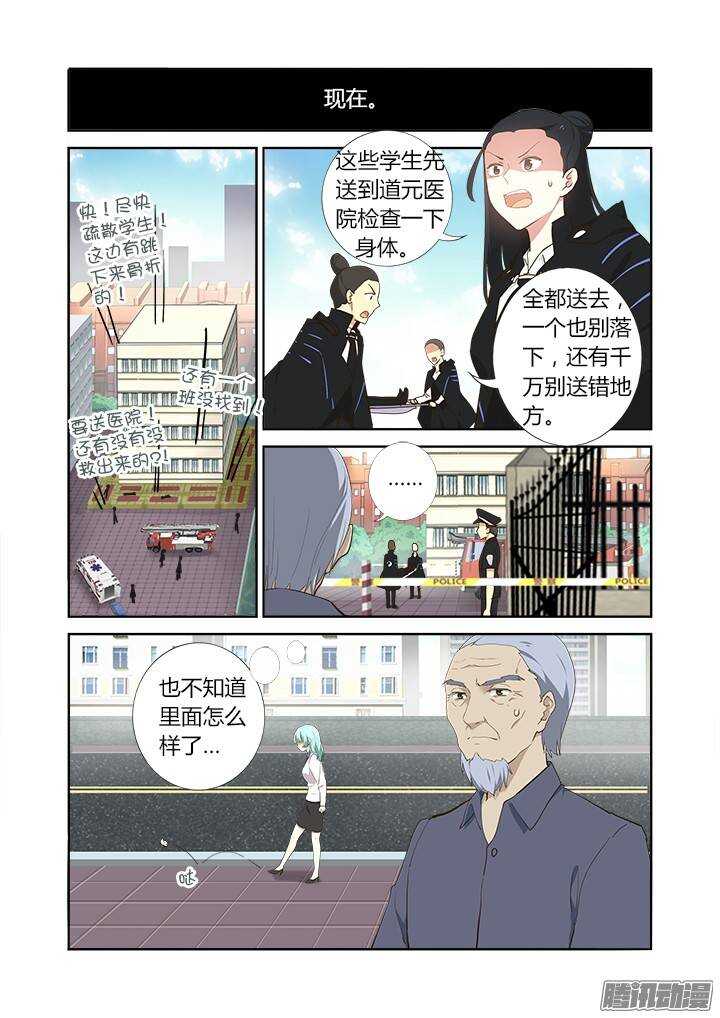 🍜妖怪名单 276.故技重施 第1页