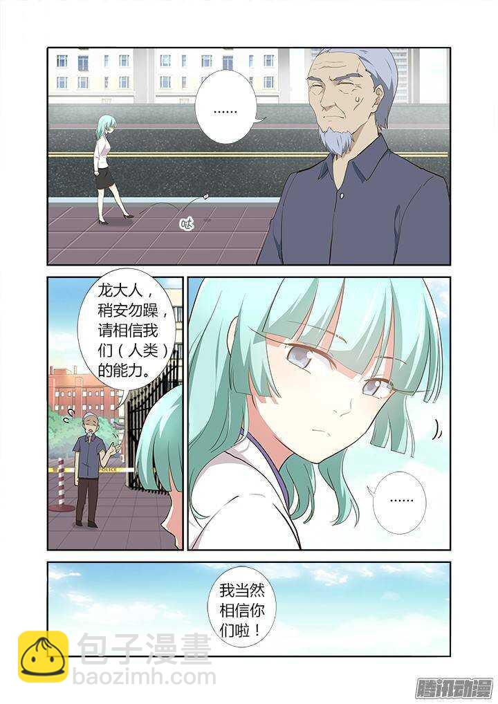 🍜妖怪名单 276.故技重施 第2页