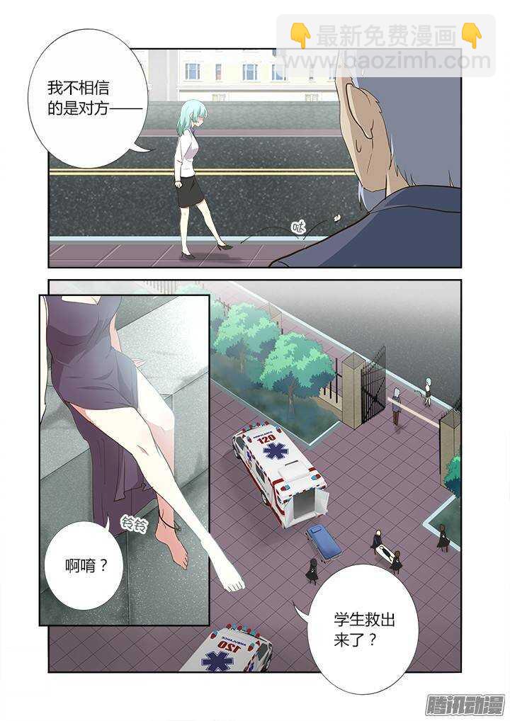 🍜妖怪名单 276.故技重施 第3页