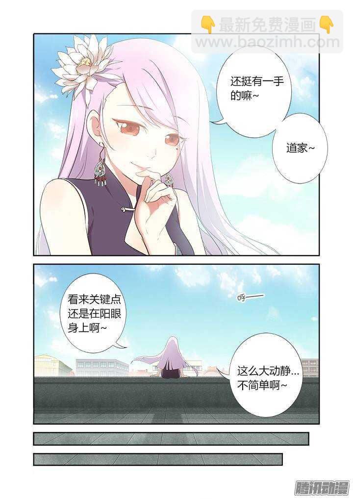 🍜妖怪名单 276.故技重施 第4页