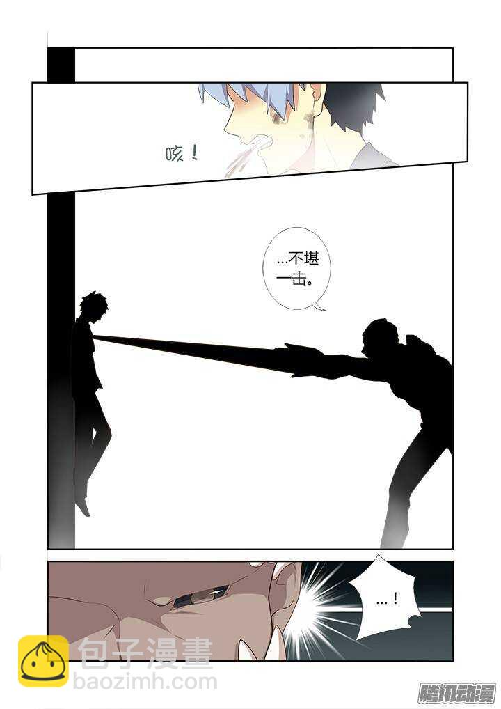 🍜妖怪名单 276.故技重施 第5页