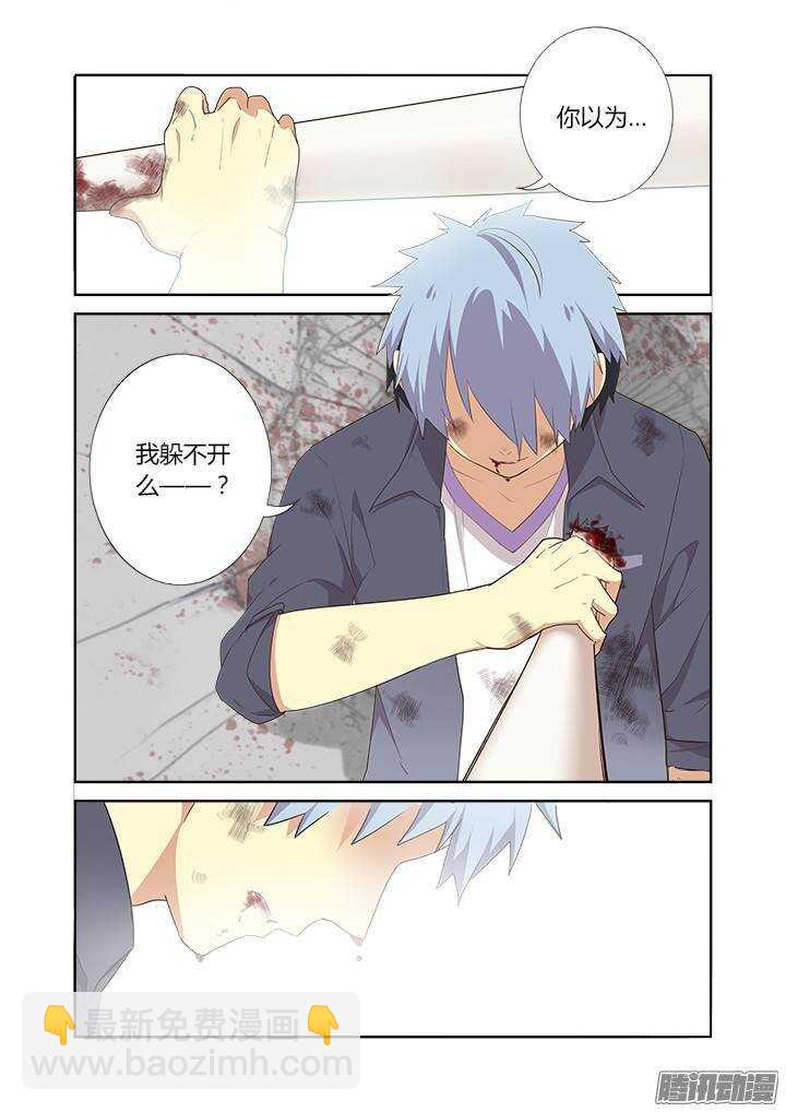 🍜妖怪名单 276.故技重施 第6页