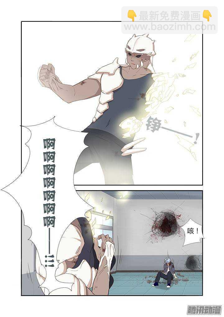 🍜妖怪名单 276.故技重施 第8页