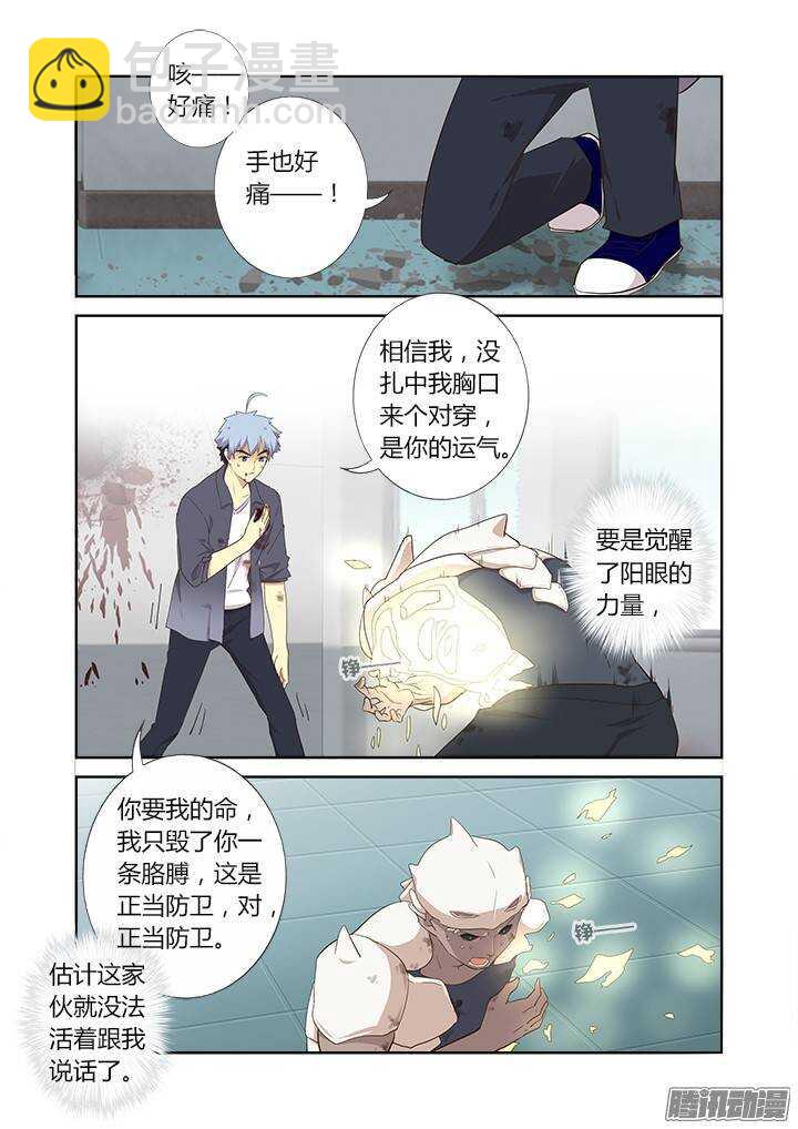 🍜妖怪名单 276.故技重施 第9页