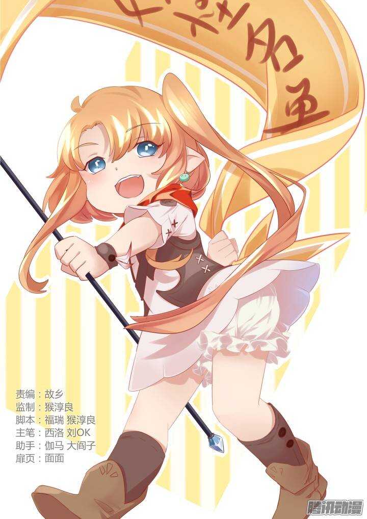 🍜妖怪名单 278.疗伤 第1页