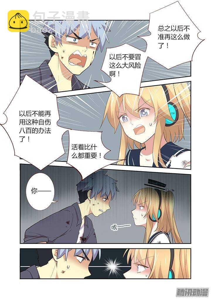🍜妖怪名单 278.疗伤 第4页