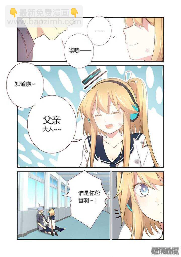 🍜妖怪名单 278.疗伤 第5页
