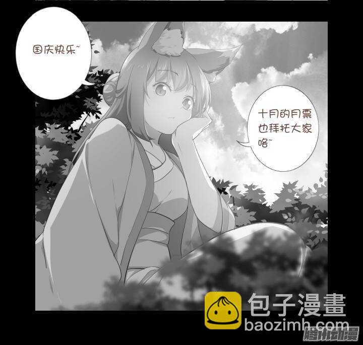🍜妖怪名单 280.交叠 第10页