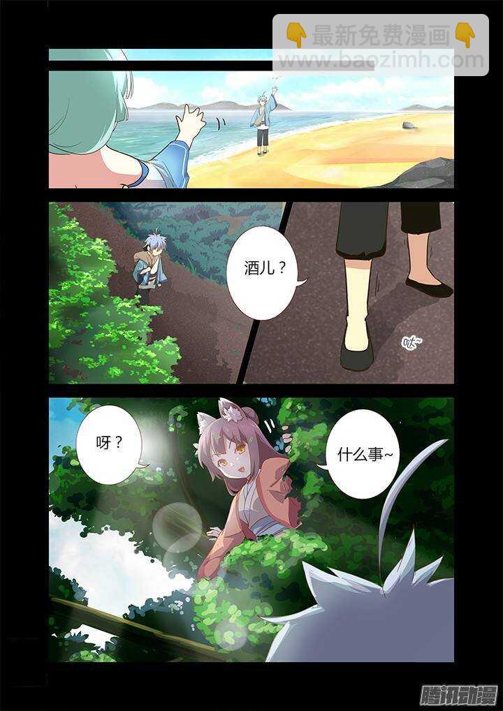 🍜妖怪名单 280.交叠 第8页