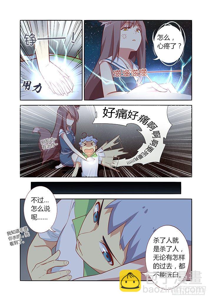 🍜妖怪名单 30.落叶归根 第3页