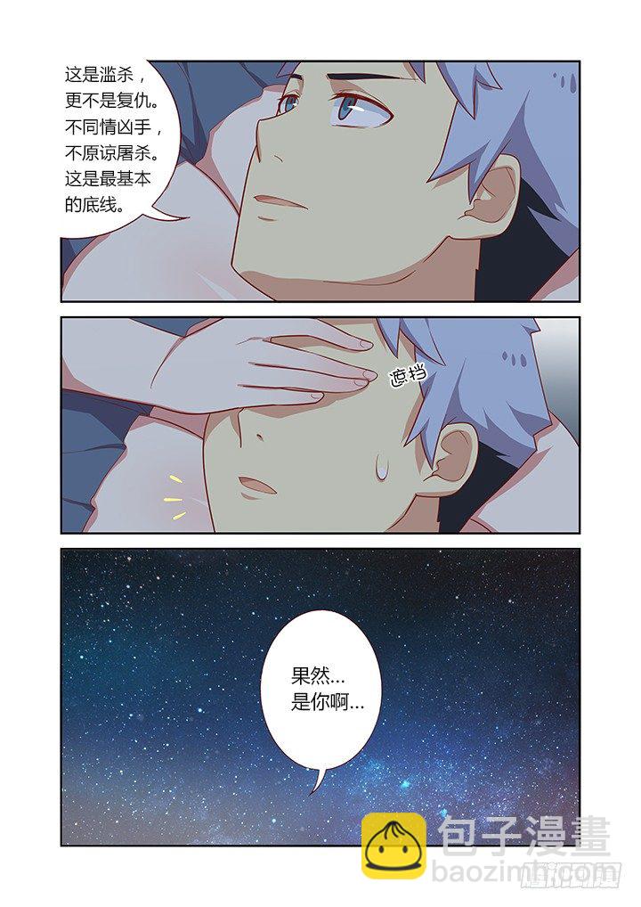 🍜妖怪名单 30.落叶归根 第4页
