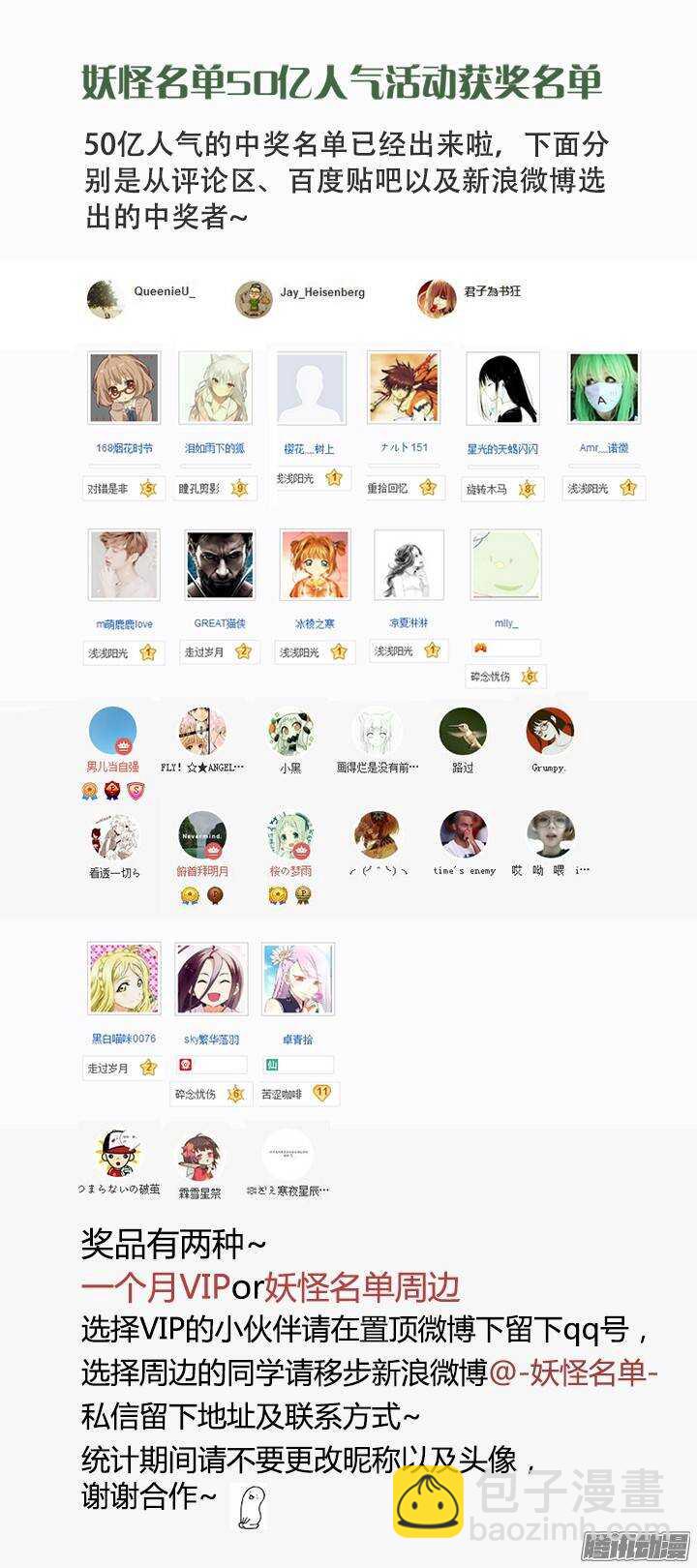 🍜妖怪名单 282.殇魂 第11页