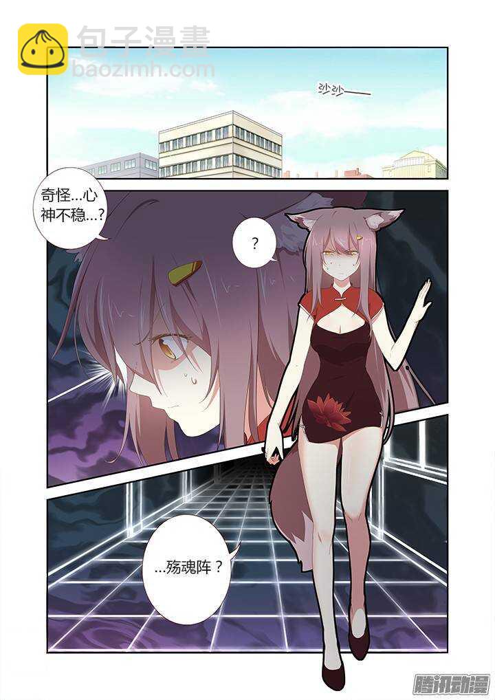 🍜妖怪名单 282.殇魂 第2页