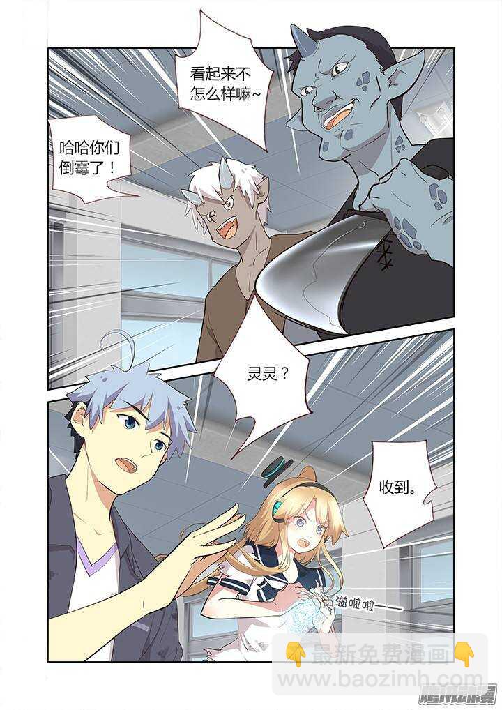 🍜妖怪名单 282.殇魂 第5页