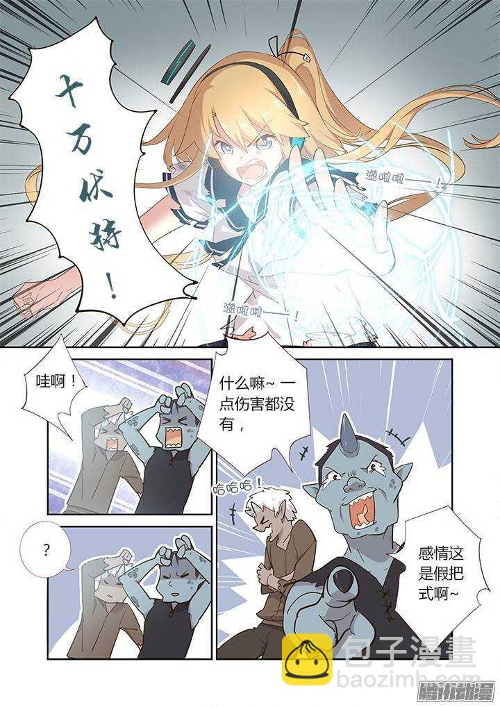 🍜妖怪名单 282.殇魂 第6页