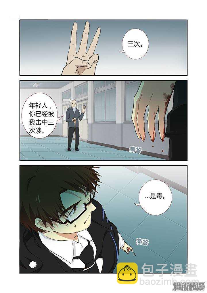 🍜妖怪名单 284.西三袭 第11页
