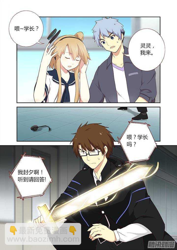 🍜妖怪名单 284.西三袭 第2页