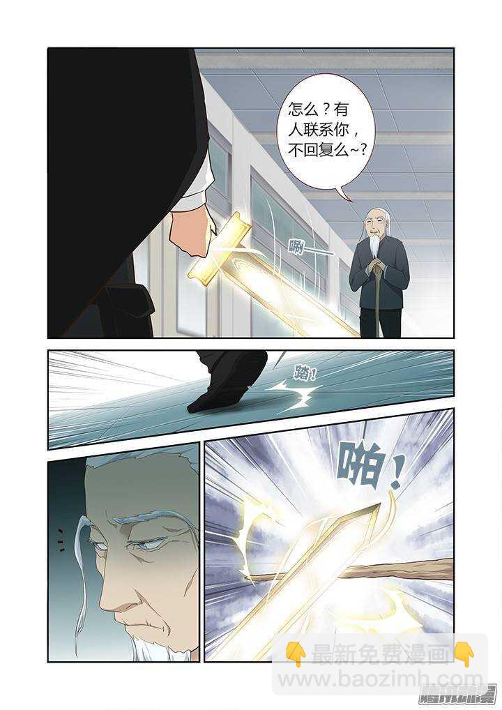 🍜妖怪名单 284.西三袭 第3页