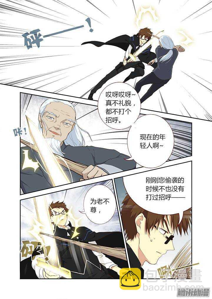 🍜妖怪名单 284.西三袭 第4页