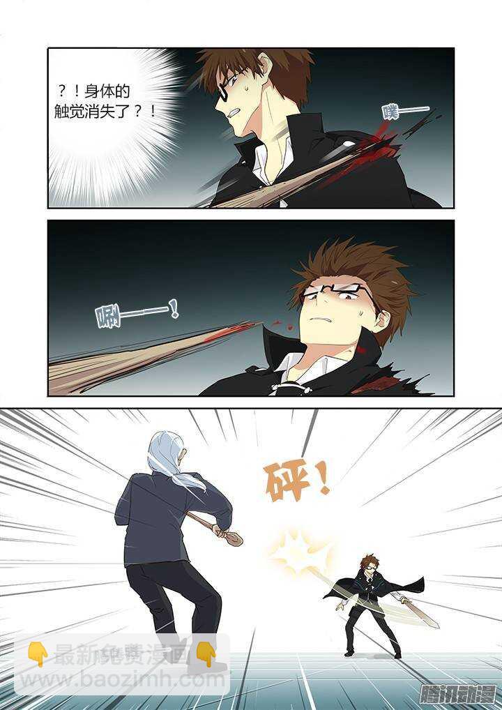 🍜妖怪名单 284.西三袭 第6页
