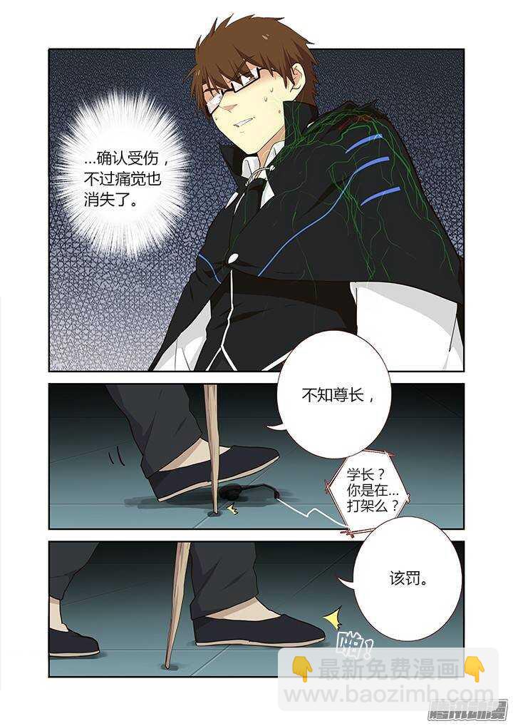 🍜妖怪名单 284.西三袭 第7页
