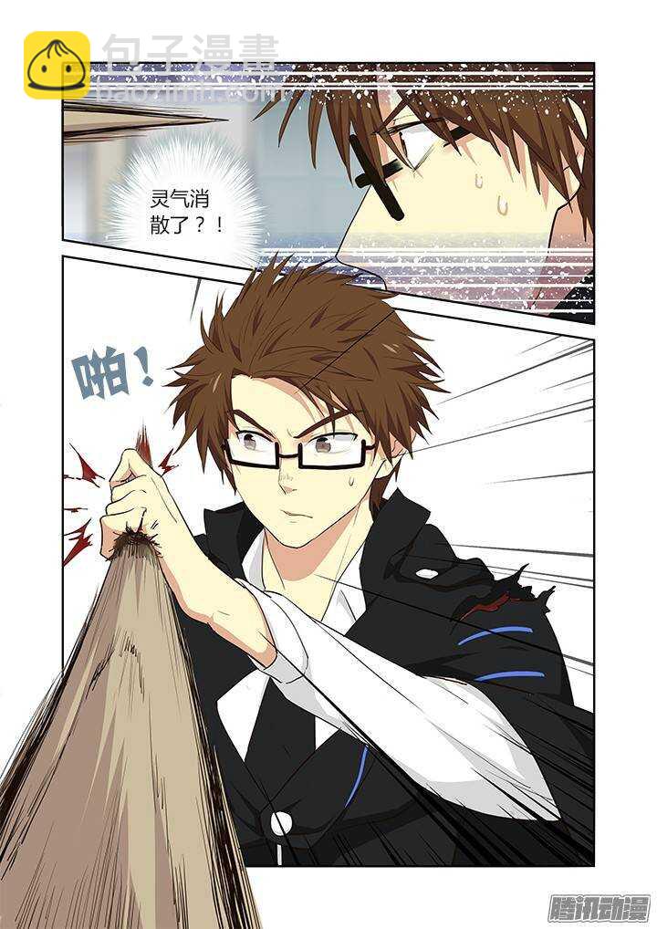 🍜妖怪名单 284.西三袭 第9页