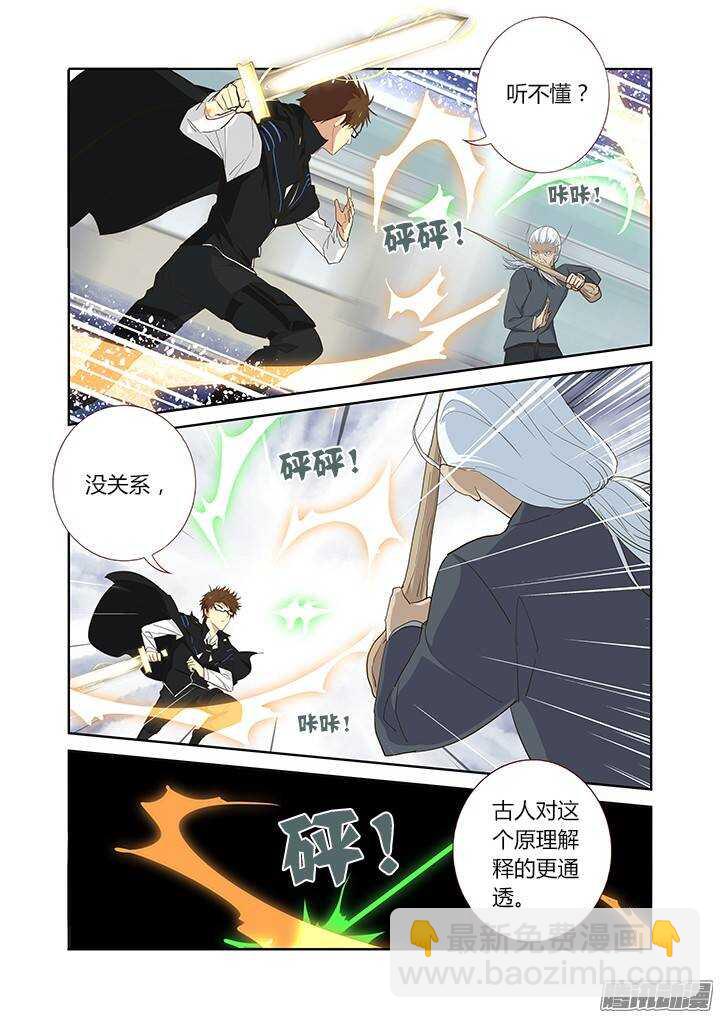 🍜妖怪名单 285.一万小时 第12页