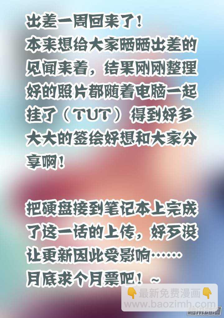 🍜妖怪名单 285.一万小时 第14页