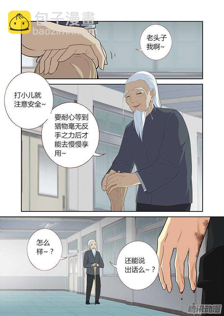 🍜妖怪名单 285.一万小时 第2页