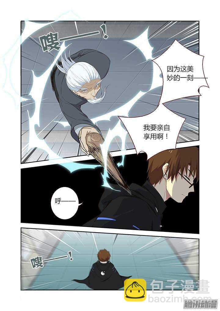 🍜妖怪名单 285.一万小时 第5页