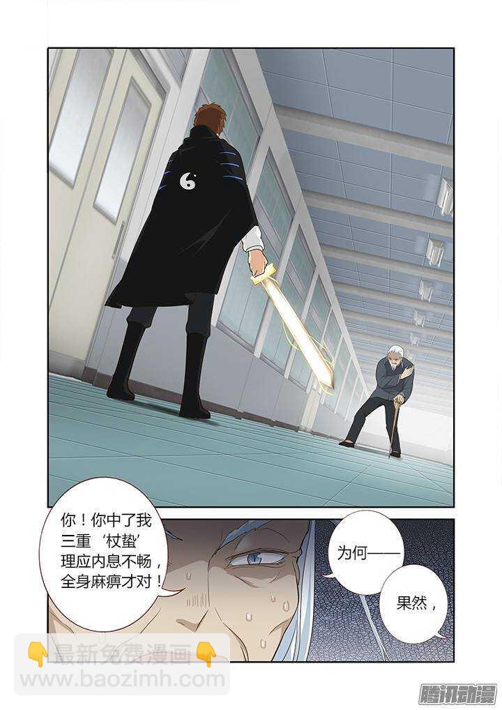 🍜妖怪名单 285.一万小时 第8页