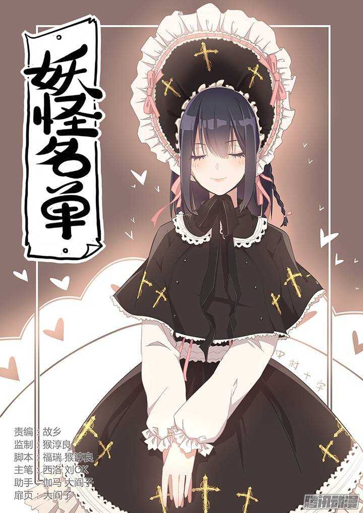 🍜妖怪名单 287.剑 第1页