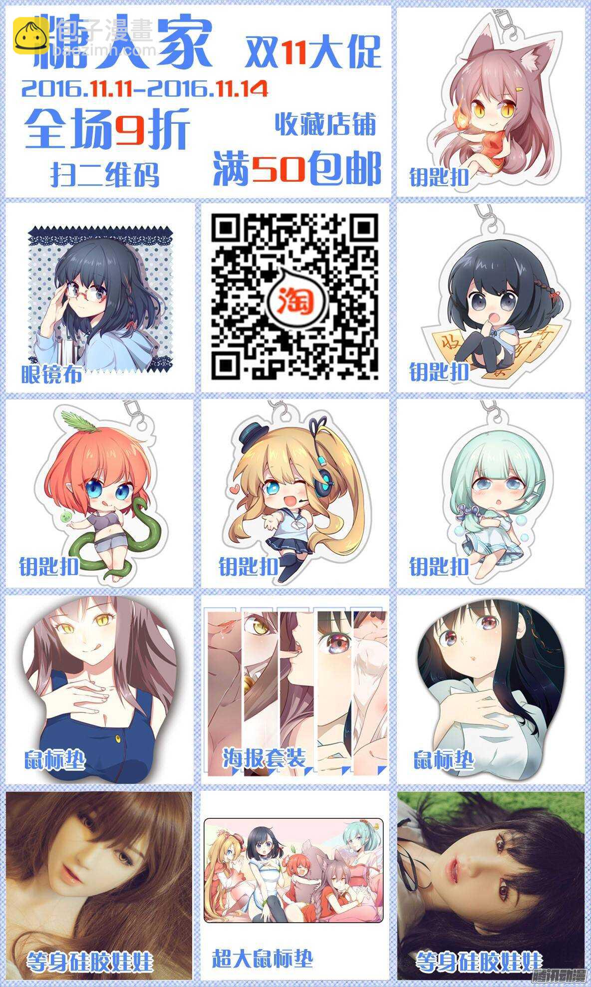 🍜妖怪名单 287.剑 第10页