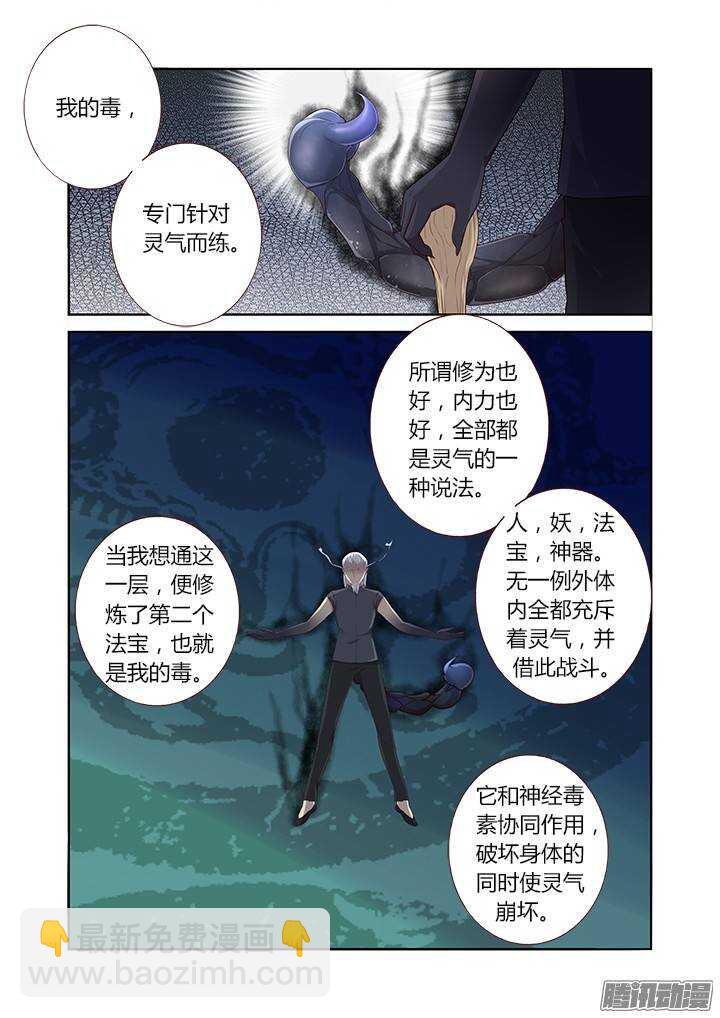 🍜妖怪名单 287.剑 第2页
