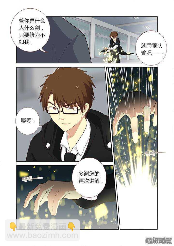 🍜妖怪名单 287.剑 第3页