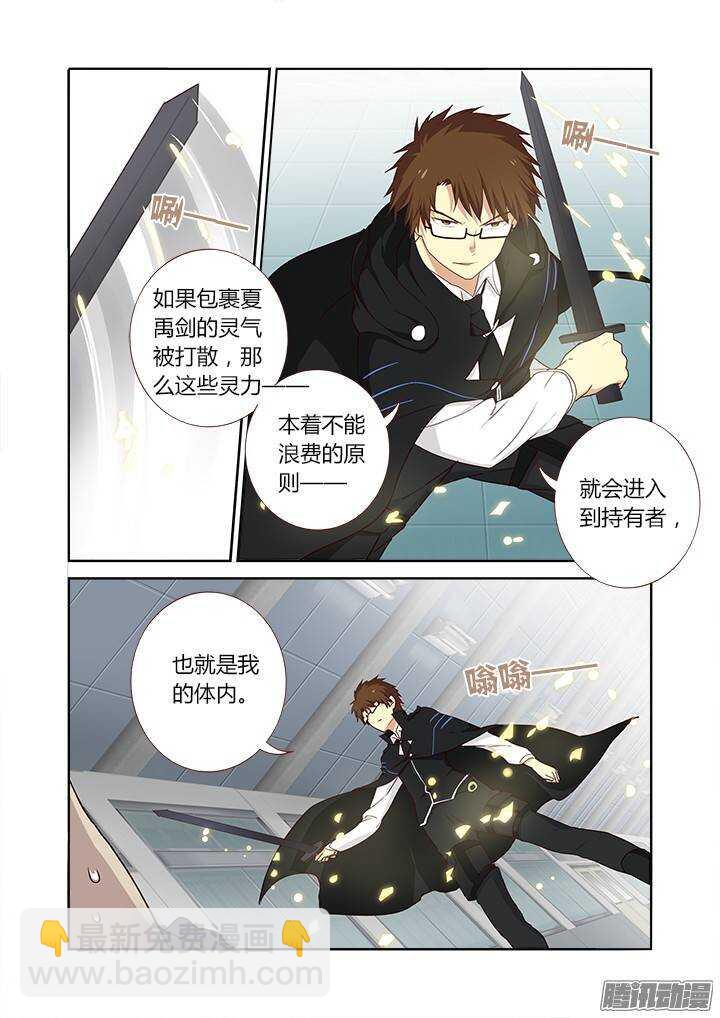 🍜妖怪名单 287.剑 第7页
