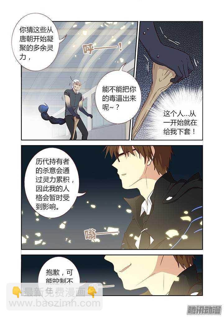 🍜妖怪名单 287.剑 第8页