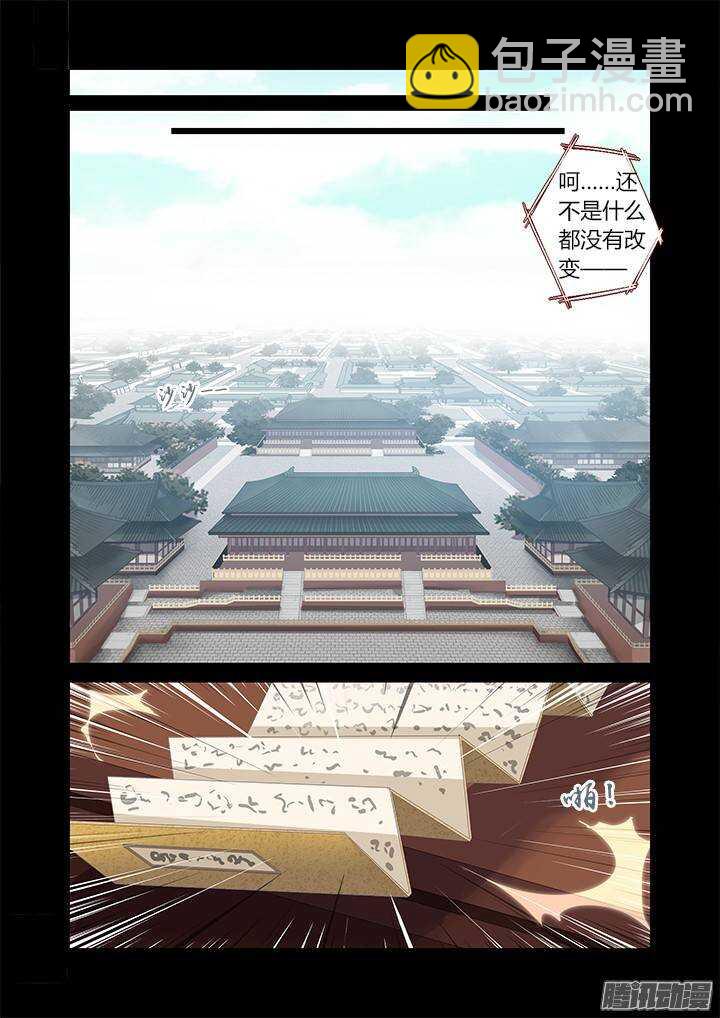 🍜妖怪名单 288.关门 第10页